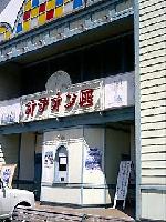 高知ラフティング|リバーサップ｜シャワークライミング　ガルバンゾ