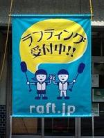高知ラフティング|リバーサップ｜シャワークライミング　ガルバンゾ