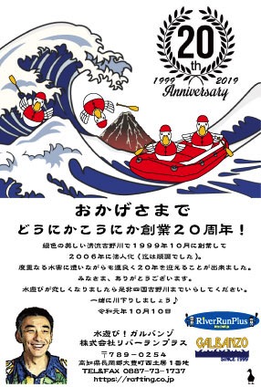 20周年ハガキ.jpg