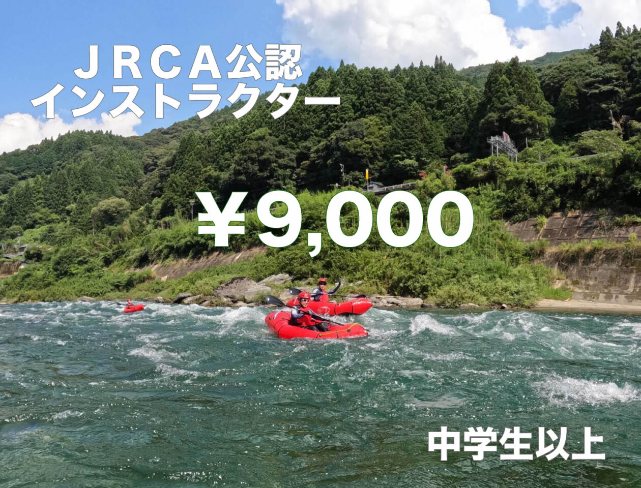 GOPR3258_font_downriver 価格