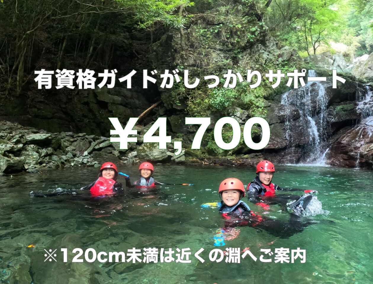 GOPR3460_1960_showerclimbing 高知 吉野川 アクティビティ ミニシャワークライミング ラフティング