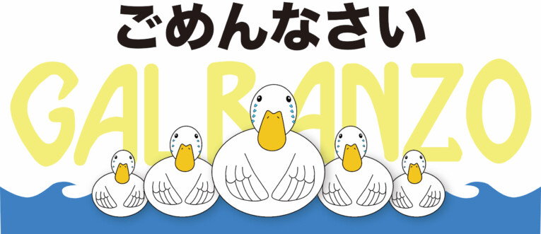 sorry_ducks