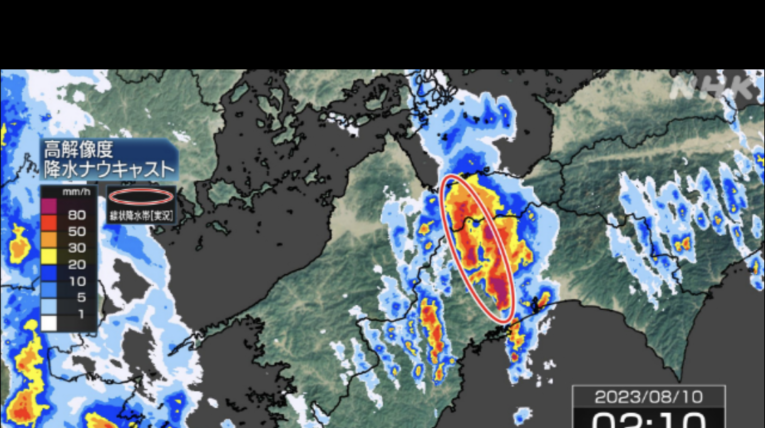 線状降水帯