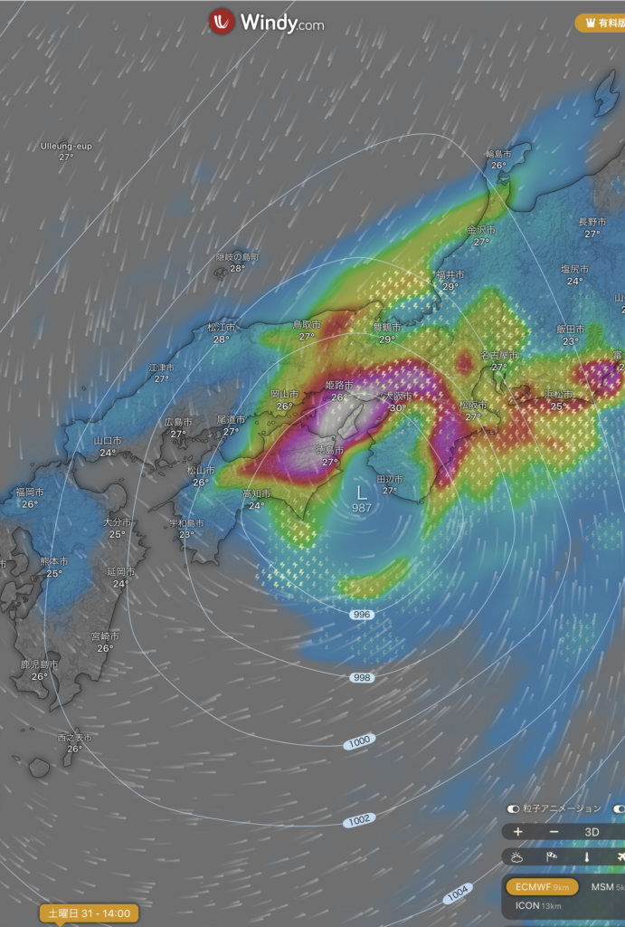 台風さんさん