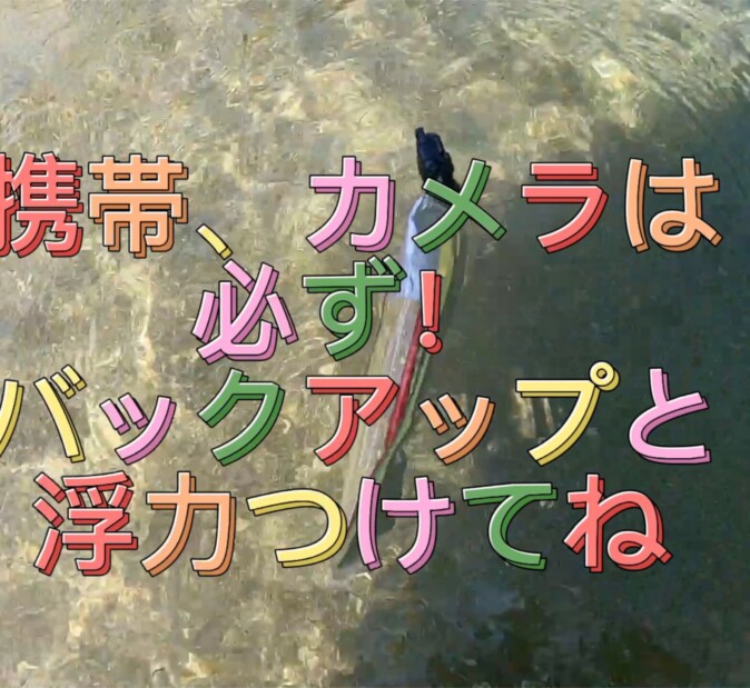 カメラ｜スマホ持ち込み3