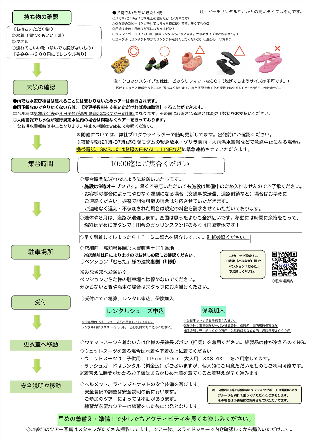 サンプル確認書2 予約確認書2