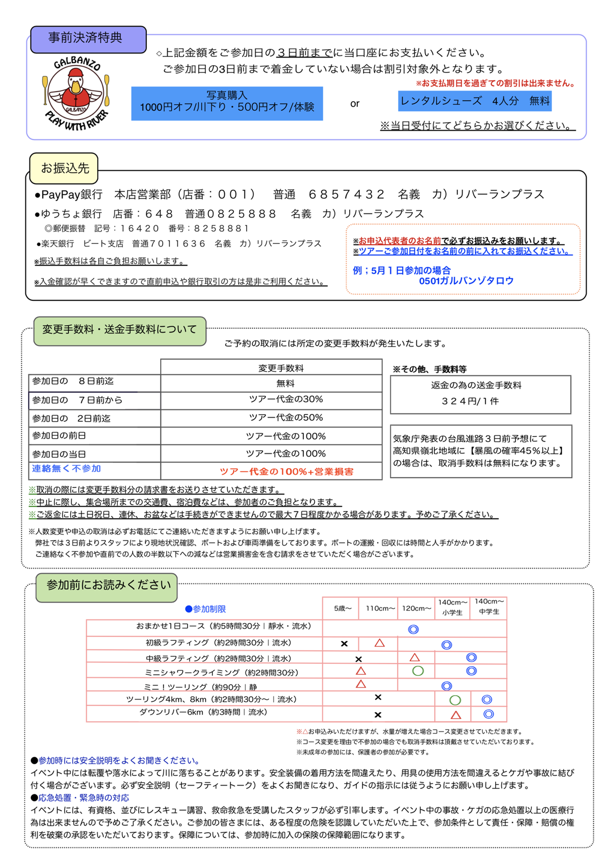 サンプル確認書3 予約確認書3