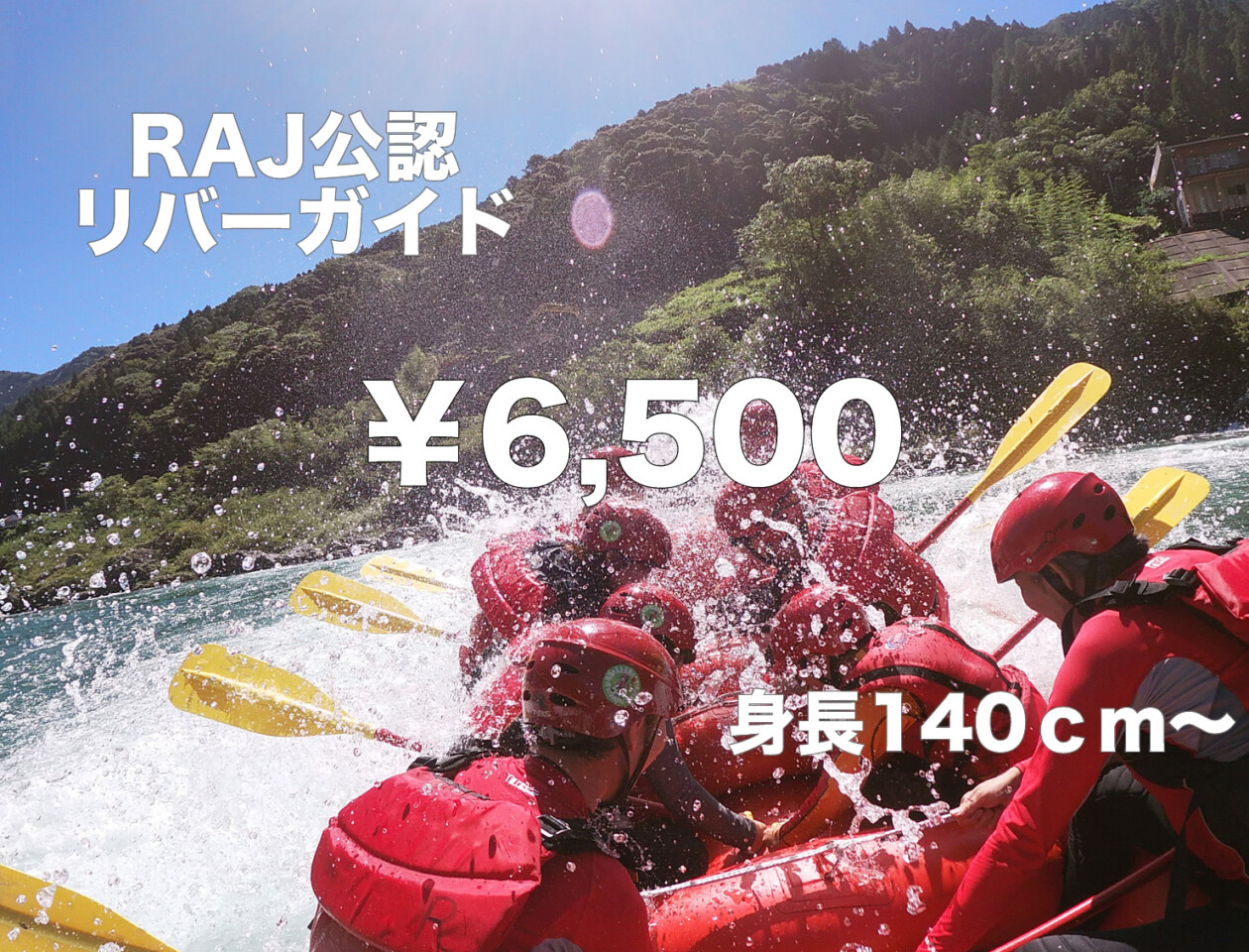 G0263459_font_rafting G0263459_font_rafting
