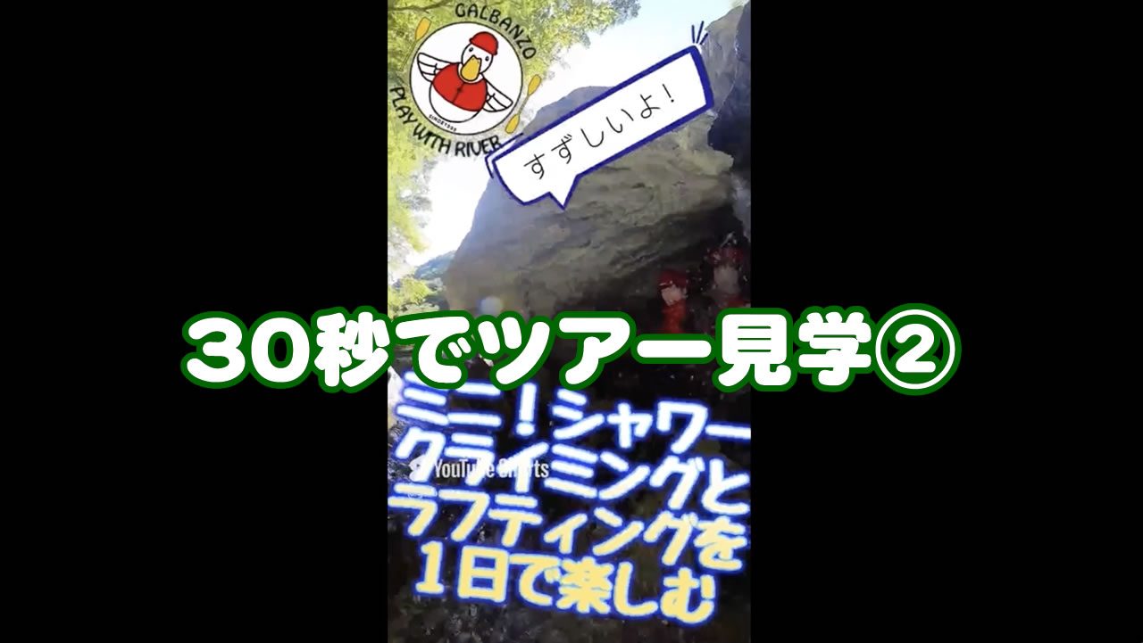 高知 ラフティング リバーSUP カヤック｜初心者OK・少人数制